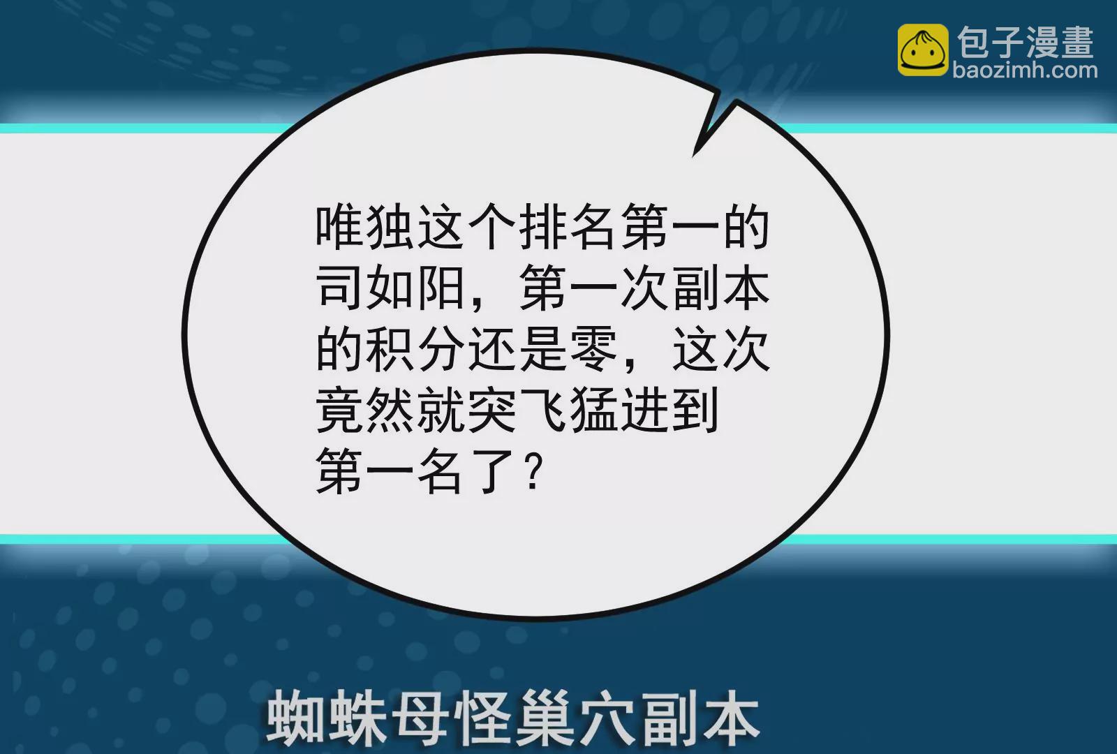 古神遊戲 - 第50話通緝！陰差陽錯的誤會！(2/3) - 4